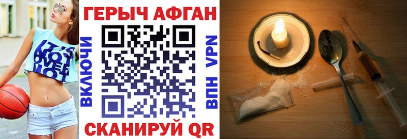 купить   Павловск  ОМГ ОМГ вход  Героин Афган 
