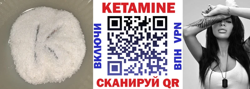 Кетамин VHQ  купить   Павловск 