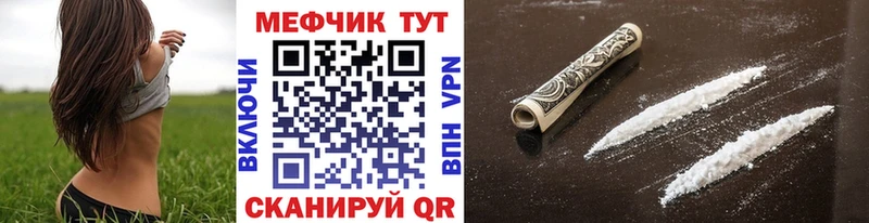 купить  цена  Павловск  МЕФ мяу мяу 