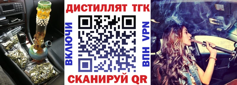 Дистиллят ТГК концентрат  Павловск 